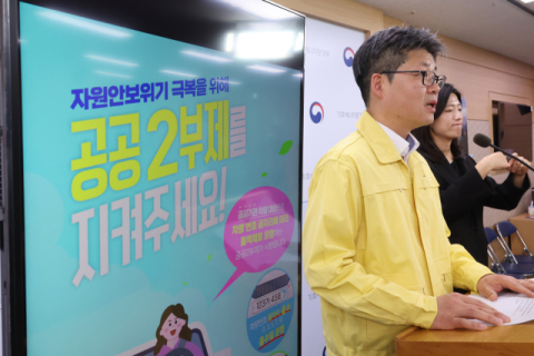 公기관 승용차 2부제·전국 공영주차장 5부제 8일부터 시행