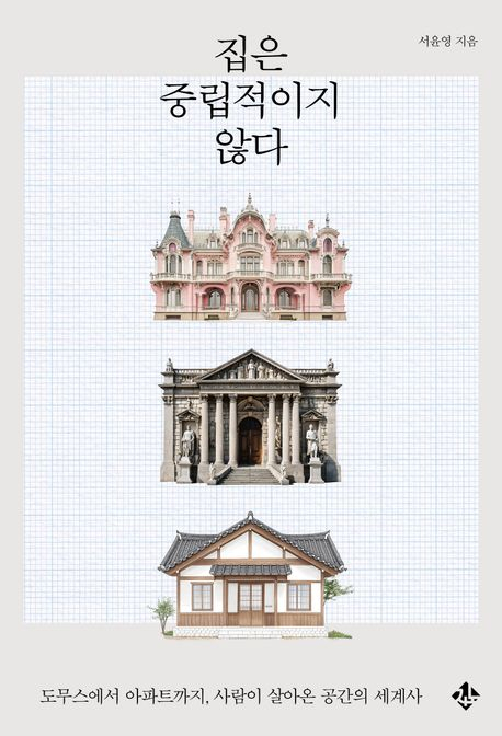 복원된 고대 로마 도무스. 인터넷 갈무리