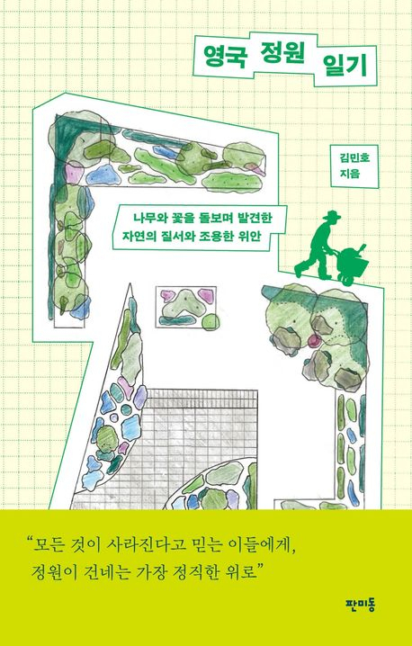 영국 컨트리하우스 이미지. 인터넷 갈무리