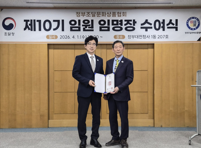 엄년식 한국의 향기 대표, 정부조달문화상품협회 이사 재선임
