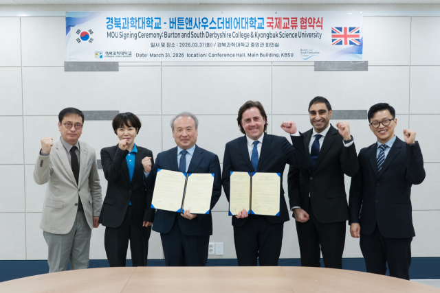 경북과학대·영국 버튼앤사우스더비어대…국제교류 협약