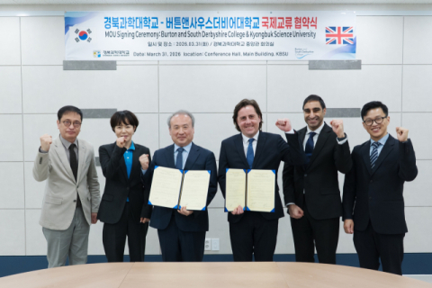 경북과학대·영국 버튼앤사우스더비어대…국제교류 협약