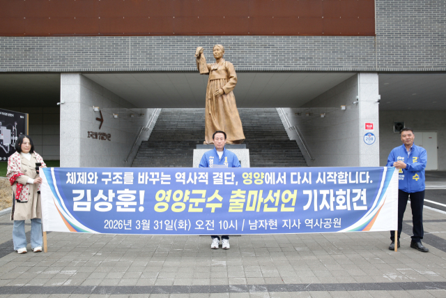 더불어민주당 김상훈 영양군수 예비후보가 지난달 31일 남자현 지사 역사공원에서 출마 선언을 하고 있다. 김상훈 예비후보 제공