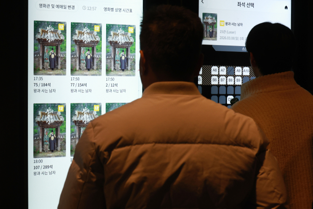 영화관 관련 이미지. 연합뉴스 제공