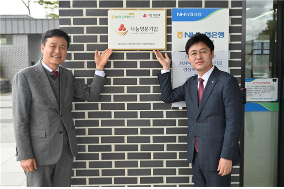 농협은행 경북본부, 경북 금융기관 첫 '나눔명문기업 골드등급'