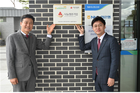 농협은행 경북본부, 경북 금융기관 첫 '나눔명문기업 골드등급'