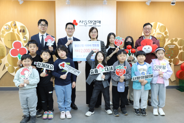 팔공신협·솔잎지역아동센터, '사랑의저금통' 지역 나눔 실천