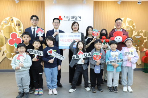 팔공신협·솔잎지역아동센터, '사랑의저금통' 지역 나눔 실천