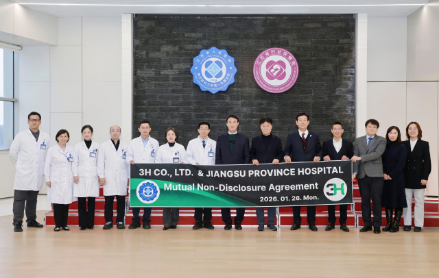 한국 기업 3H 지압침대의 임상적 효과를 검증하기 위한 연구가 중국 의료기관으로부터 공식 승인 절차를 통과했다. 3H 제공