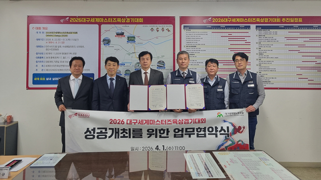 2026대구세계마스터즈육상대회 조직위, 대구공무원노조와 전국 공무원 선수 참여 확대 업무협약