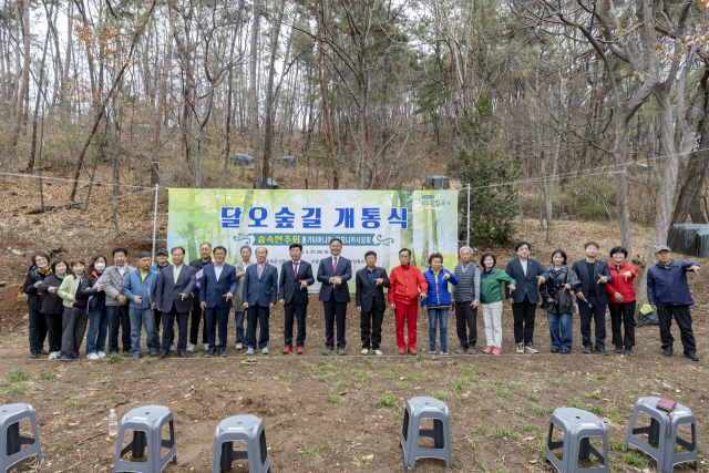 칠곡군은 달오숲길을 개통했다. 칠곡군 제공