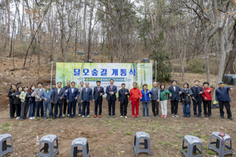 칠곡군, 산의 모양이 달을 닮은 달오산 '달오숲길' 개통