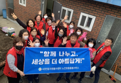 안동자원봉사센터 노인맞춤돌봄, '취약 독거어르신 주거환경개선'