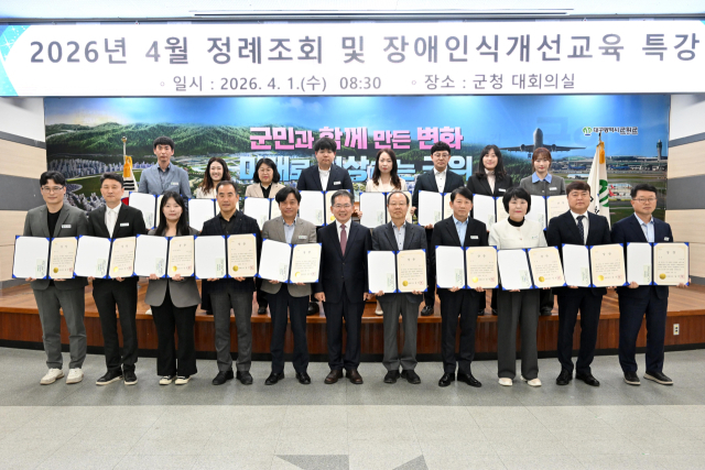 대구 군위군, '로컬푸드 유통망 확대' 등 군정 베스트 시상 