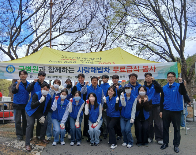 구병원은 지난달 31일 대구문화예술회관 광장에서 지역 취약계층을 대상으로 무료급식 봉사를 진행했다. 구병원 제공