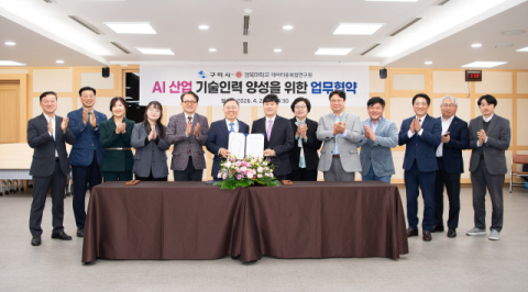 구미시·경북대, AI산업 핵심인재 양성 위한 협력체계 구축