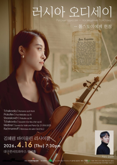 [금주의 공연,전시]