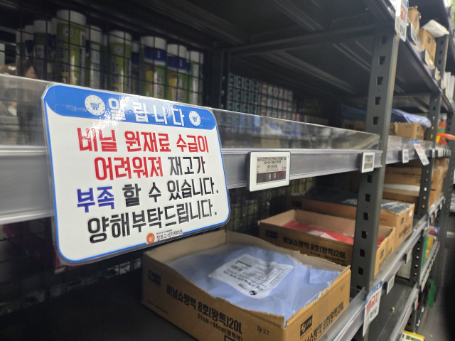 2일 오후 대구의 한 식자재마트에 비닐봉투류 코너에 