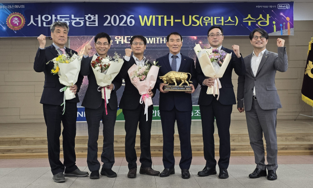 NH농협손해보험, '서안동농협에 위더스상 시상'