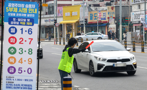 차량 2부제 시행 첫날, 큰 혼선은 없었지만…'징계' 과하다는 목소리도