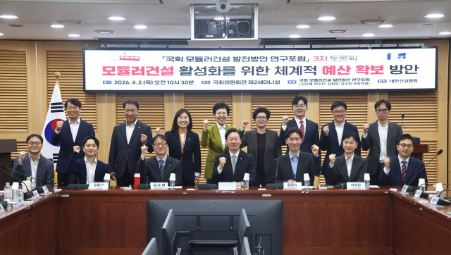 2일 국회에서 열린 