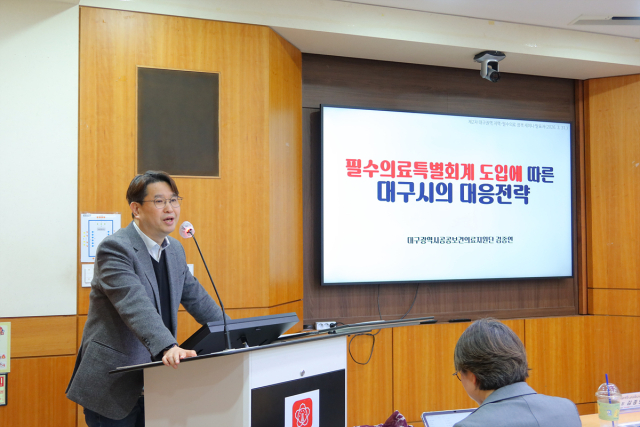 대구시는 경북대학교병원, 공공보건의료지원단과 함께 오는 8월까지 총 7회에 걸쳐 