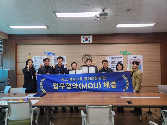 포항명도학교-포항세화고 협약