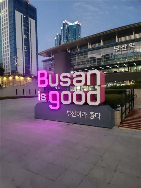 [김종섭의 광고 이야기] Busan is good은 좋은 슬로건일까?