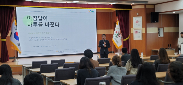 김용택 농협상주시지부장이 지난 1일 상주교육지원청 에서 교직원 100여 명이 참석한 가운데 