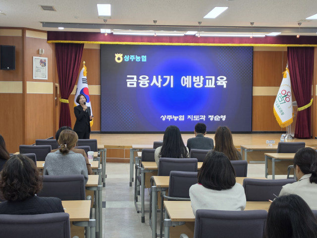 상주농협 정순영 과장이 지난 1일 상주시교육청에서 교직원들을 상대로 금융사고 예방 과 보이스피싱 등 각종 금융범죄 대응 방법을 알기 쉽게 설명하고 있다. 농협상주시지부 제공
