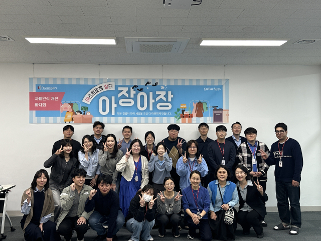 아스트로젠, '세계 자폐인의 날' 나눔 실천…발달장애 아동 돕는 '아장아장' 바자회 개최