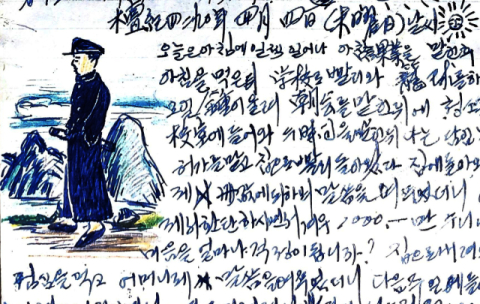 [임무상의 1957 그림일기]1957년 4월 4일/8일