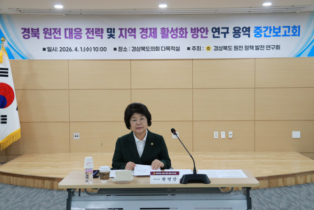 경상북도 원전 정책 발전연구회 대표의원을 맡은 황명강 경북도의원. 경북도의회 제공