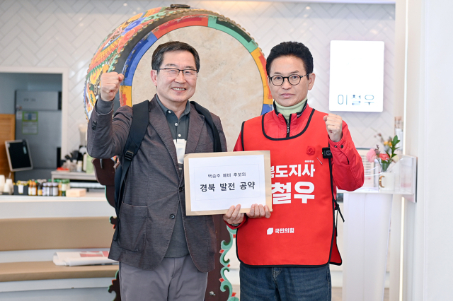백승주 전 경북도지사 예비후보(사진 왼쪽)가 이철우 예비후보 지지 선언 이후 기념 촬영을 하고 있다. 이철우 경북도지사 예비후보 선거 캠프 제공.