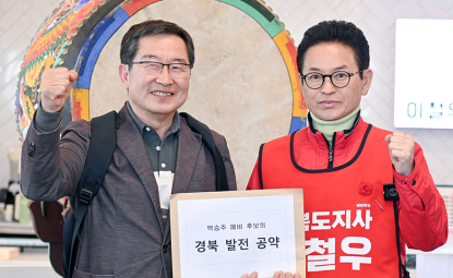 이철우 캠프 '세 불리기'…백승주 전 차관, 공식 지지 선언