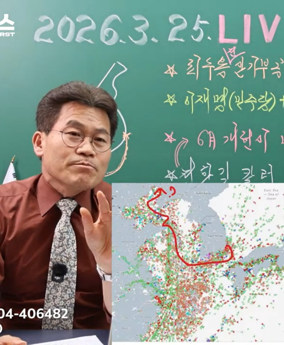 보수 유튜버 전한길씨는 지난달 25일 해당 사진의 