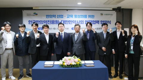 한의약진흥원-한약사회 