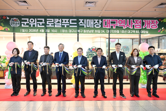 '출·퇴근길에 만나는 신선 농산물'…군위군, 대구역에 '로컬푸드직매장' 개장