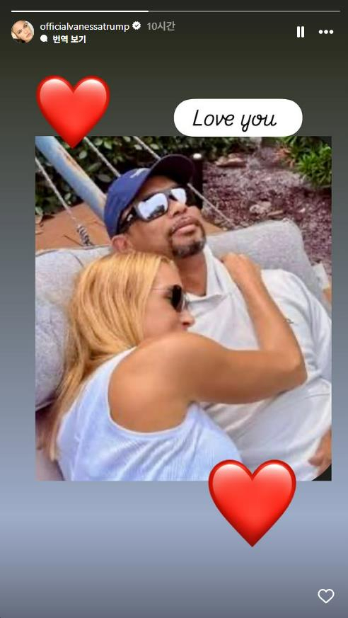 트럼프 前 며느리, 타이거 우즈에 안겨 
