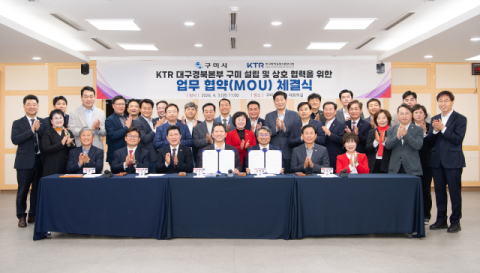 '국내 최대분야 시험인증기관' 구미에 들어선다…KTR 대경본부 구미 설립