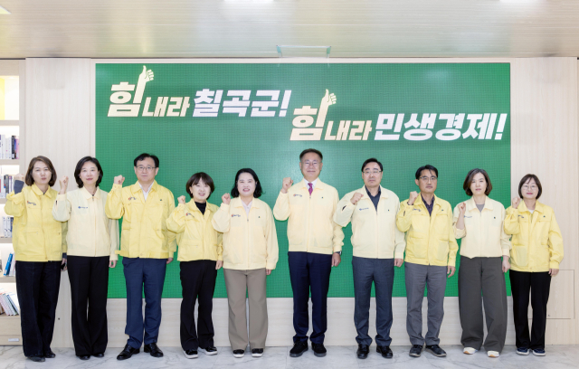 김재욱 칠곡군수(중앙)와 비상대응 TF 관계자들이 비상경제 대응회의를 마친 뒤 기념촬영을 하고 있다. 칠곡군 제공