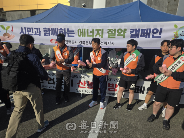 한국전력공사 경북본부 영주전력지사는 참가자들을 위해 2천인분의 타월과 생수 1천병을 제공하며 완주를 응원했다. 전종훈 기자