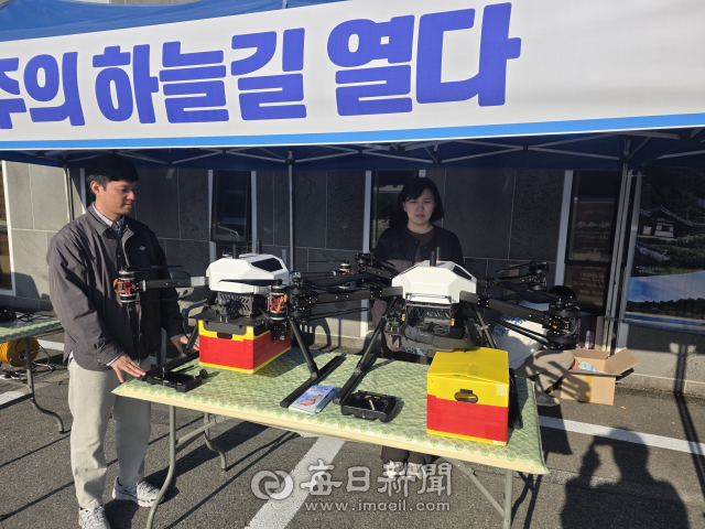 영주시 지방시대정책실은 드론 배송 설명과 함께 이달부터 시행 예정인 음식 배송 서비스를 소개하며 미래형 생활 인프라를 선보였다. 전종훈 기자
