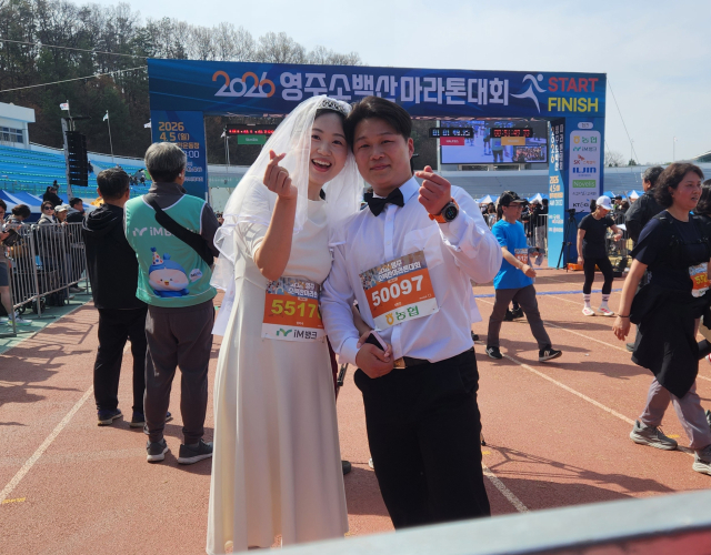 [2026 영주소백산마라톤대회] 면사포 쓰고 달린 예비부부… 마라톤 코스서 특별한 완주