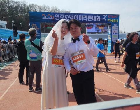 [2026 영주소백산마라톤대회] 면사포 쓰고 달린 예비부부… 마라톤 코스서 특별한 완주