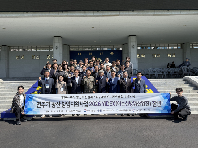 지난 2일 구미시 방위산업기업 및 창업기업 관계자들이 해군사관학교에서 파이팅을 외치고 있다. 경북산학융합원 제공