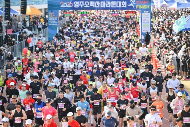 소백산마라톤대회 참가자들이 출발 신호에 맞춰 힘차게 달려 나가고 있다. 영주시 제공