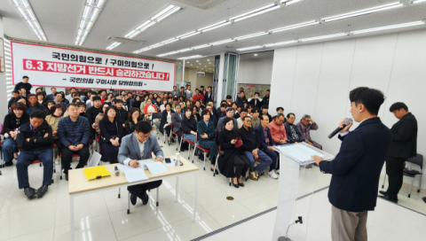 '공정 공천으로 다시 뛴다'…국민의힘 구미시(을) 정견발표회 성황