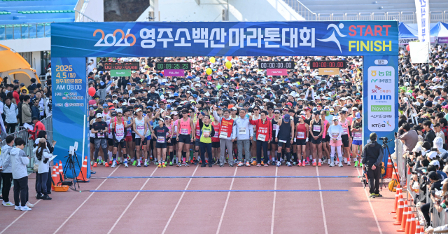 소백산마라톤대회 참가자들이 출발선에서 파이팅을 외치고 있다. 영주시 제공