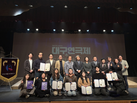 제43회 대구연극제 대상에 극단 온누리 '용을 잡는 사람들'…전국대회 출전